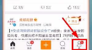 微博怎么設置顯示手機型號?設置顯示手機型號的方法講解