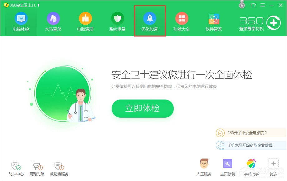 Win10開機提示sql軟件錯誤怎么辦？