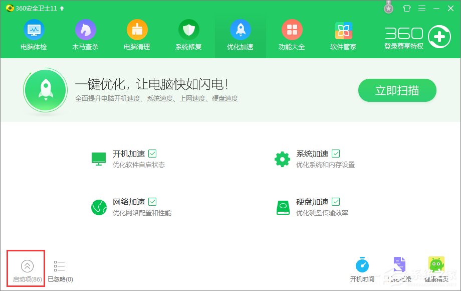 Win10開機提示sql軟件錯誤怎么辦？