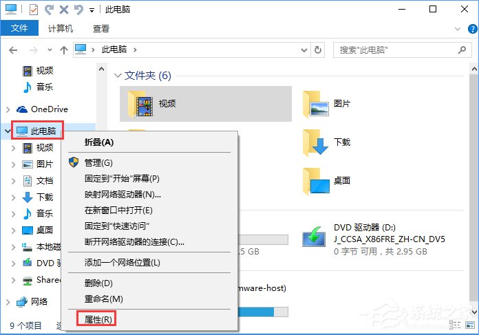 Win10電腦提示虛擬內存不足怎么辦？