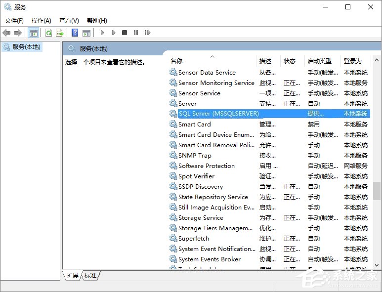 Win10開機提示sql軟件錯誤怎么辦？