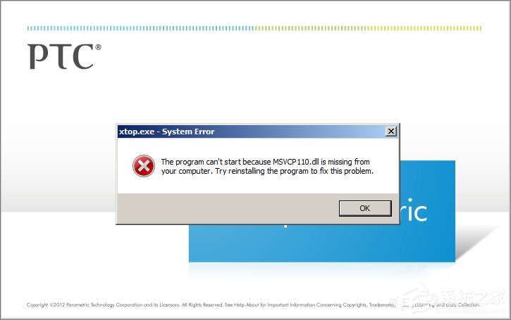 Win10無(wú)法啟動(dòng)軟件提示MSVCP110.dll丟失怎么辦？