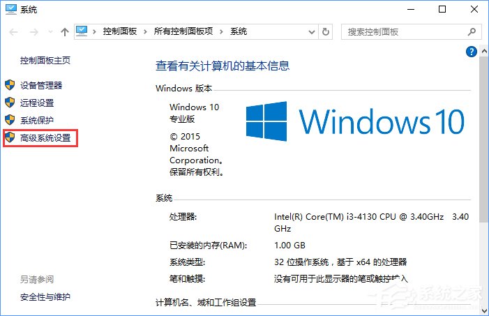 Win10電腦提示虛擬內存不足怎么辦？