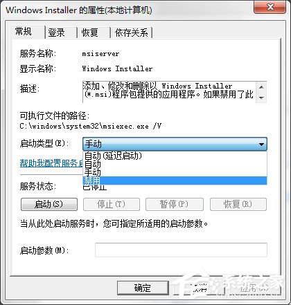 如何禁止Win7電腦安裝任何軟件?