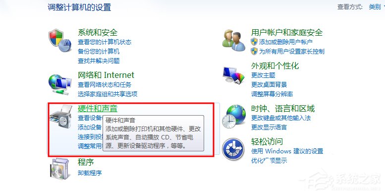 WinXP/Win7筆記本視頻對(duì)話時(shí)提示“沒(méi)有視頻捕捉硬件”怎么辦？