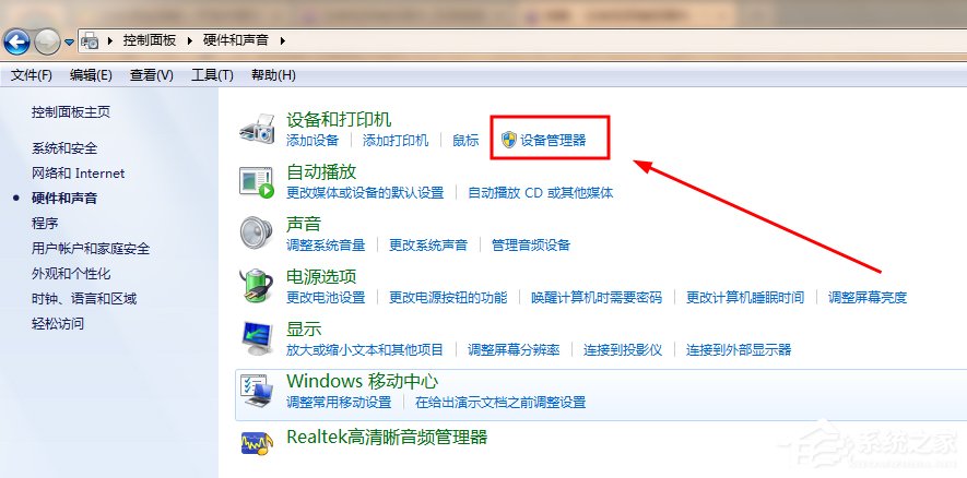 WinXP/Win7筆記本視頻對(duì)話時(shí)提示“沒(méi)有視頻捕捉硬件”怎么辦？