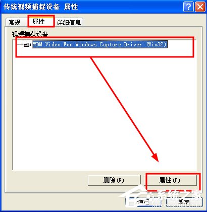 WinXP/Win7筆記本視頻對(duì)話時(shí)提示“沒(méi)有視頻捕捉硬件”怎么辦？