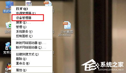 WinXP/Win7筆記本視頻對(duì)話時(shí)提示“沒(méi)有視頻捕捉硬件”怎么辦？