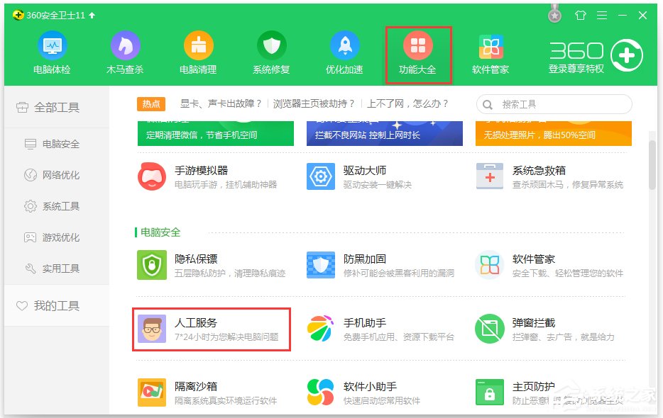 Win10系統提示丟失xinput13dll如何解決？
