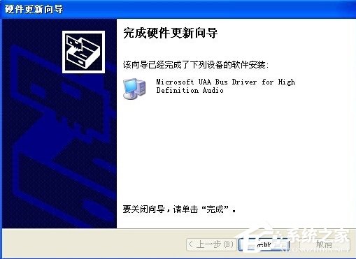 WinXP系統HD Audio總線驅動怎么安裝？