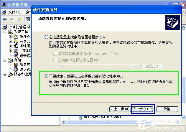 WinXP系統HD Audio總線驅動怎么安裝？