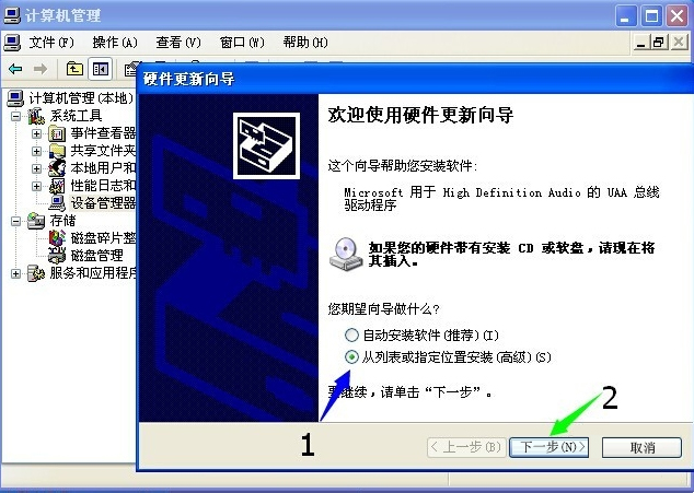 WinXP系統HD Audio總線驅動怎么安裝？