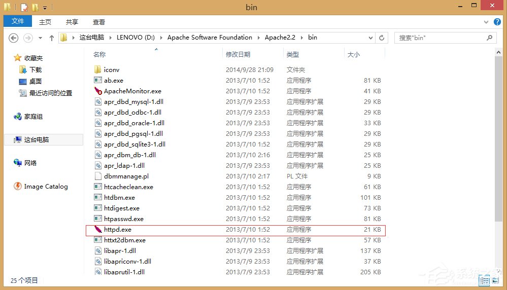 Win8系統(tǒng)升級后Apache服務(wù)啟動失敗怎么辦?