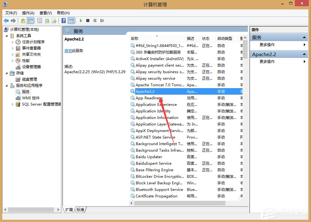 Win8系統(tǒng)升級后Apache服務(wù)啟動失敗怎么辦?