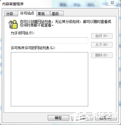 分級審查是什么?Win7系統IE分級審查如何設置?