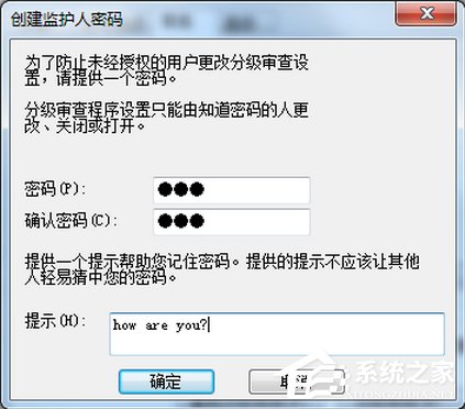 分級審查是什么?Win7系統IE分級審查如何設置?