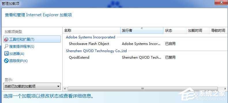 Win7系統桌面總是出現minidump.dmp文件怎么辦?