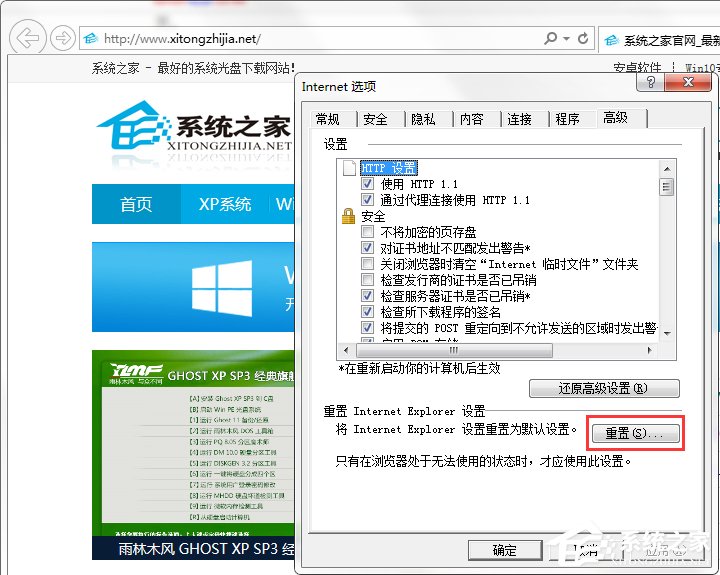 Win7系統桌面總是出現minidump.dmp文件怎么辦?