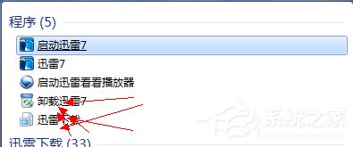 Win7系統桌面總是出現minidump.dmp文件怎么辦?