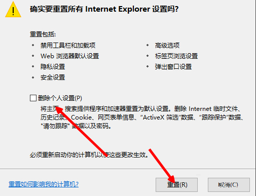 Win8電腦網頁圖片無法顯示且出現紅叉怎么解決?