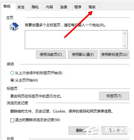 Win8電腦網頁圖片無法顯示且出現紅叉怎么解決?