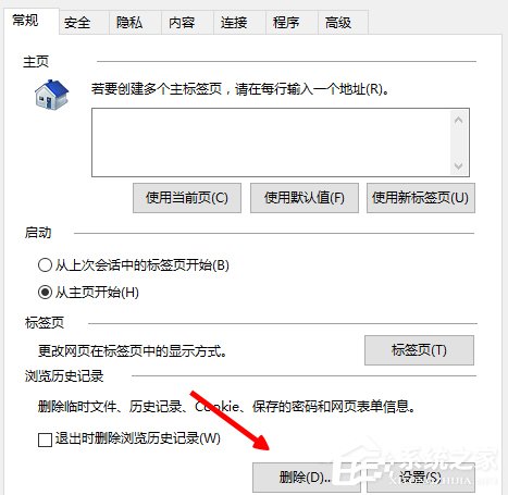 Win8電腦網頁圖片無法顯示且出現紅叉怎么解決?