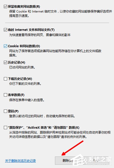 Win8電腦網頁圖片無法顯示且出現紅叉怎么解決?