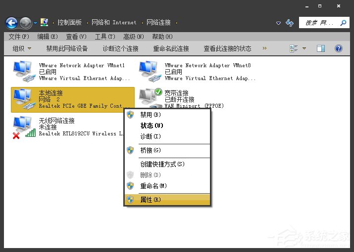 Win7電腦二級網頁打不開怎么解決?網頁打不開如何處理?