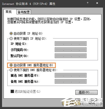 Win7電腦二級網頁打不開怎么解決?網頁打不開如何處理?