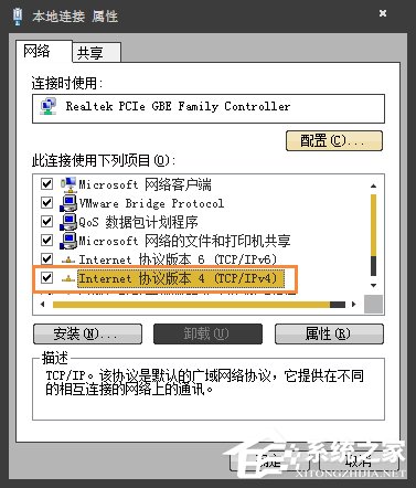Win7電腦二級網頁打不開怎么解決?網頁打不開如何處理?