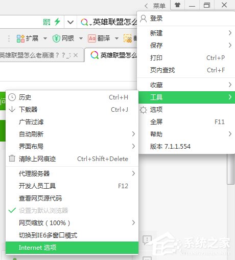 Win7系統英雄聯盟老是崩潰怎么辦？