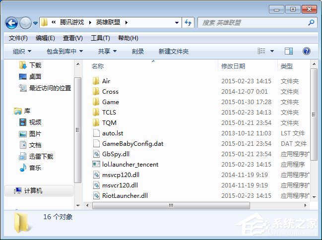 Win7系統英雄聯盟老是崩潰怎么辦？