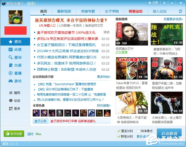Win7系統英雄聯盟老是崩潰怎么辦？