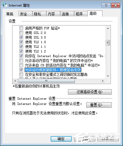 Win7系統英雄聯盟老是崩潰怎么辦？