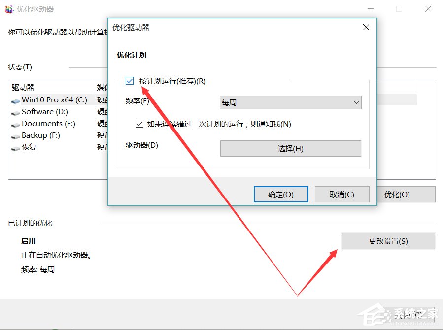 Win10系統如何優化提速？