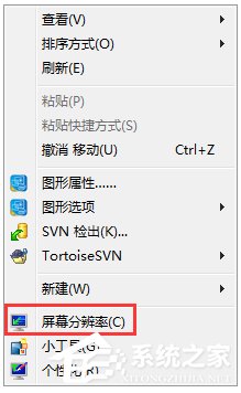 Win7系統電腦字體太小怎么調？Win7系統調整字體大小的方法