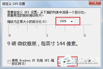 Win7系統電腦字體太小怎么調？Win7系統調整字體大小的方法