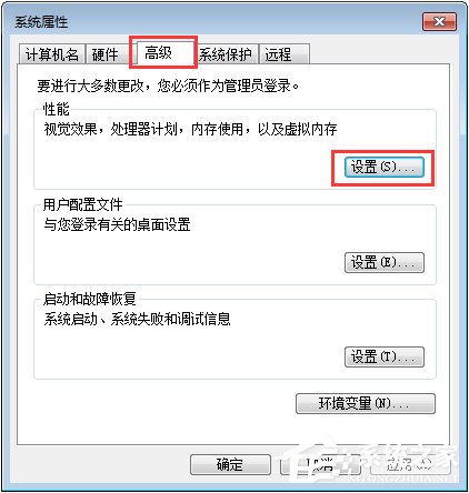 Win7總提示“Dcom Server Process Launcher服務意外終止”怎么辦？