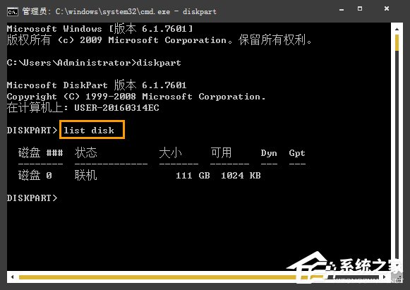 Win7系統中如何通過CMD查看硬盤序列號?硬盤序列號怎么檢測?