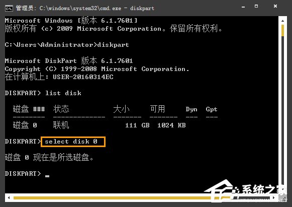 Win7系統中如何通過CMD查看硬盤序列號?硬盤序列號怎么檢測?