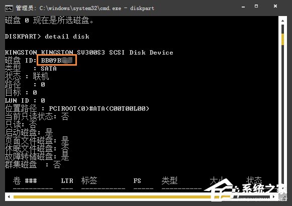 Win7系統中如何通過CMD查看硬盤序列號?硬盤序列號怎么檢測?