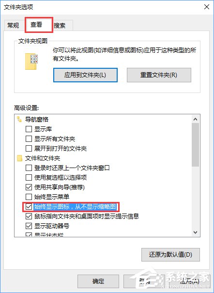 Win10縮略圖不顯示怎么辦？