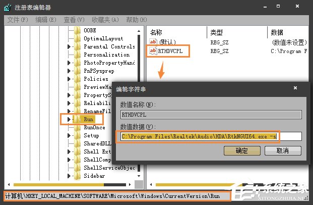 Win7系統(tǒng)注冊表開機啟動項在哪里？如何在注冊表查看啟動項？