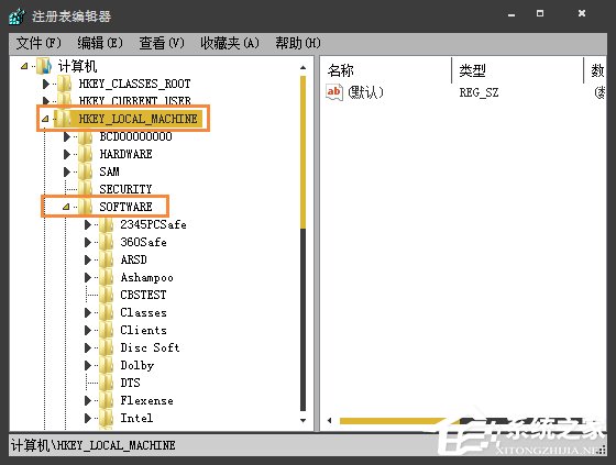 Win7系統(tǒng)注冊表開機啟動項在哪里？如何在注冊表查看啟動項？