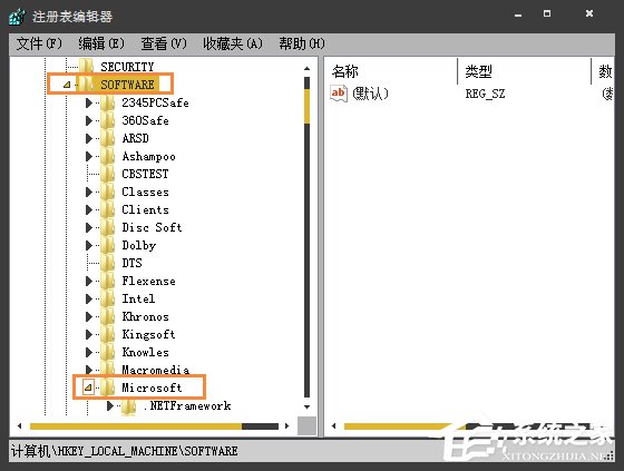 Win7系統(tǒng)注冊表開機啟動項在哪里？如何在注冊表查看啟動項？