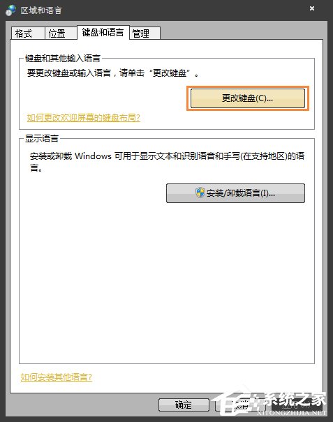 Win7系統英文輸入法不見了怎么找回?系統英文輸入法怎么還原?