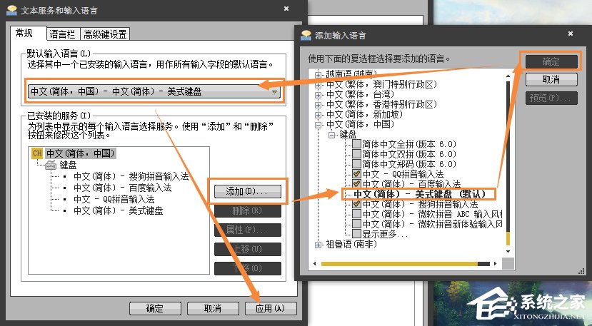 Win7系統英文輸入法不見了怎么找回?系統英文輸入法怎么還原?