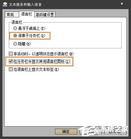 Win7系統英文輸入法不見了怎么找回?系統英文輸入法怎么還原?