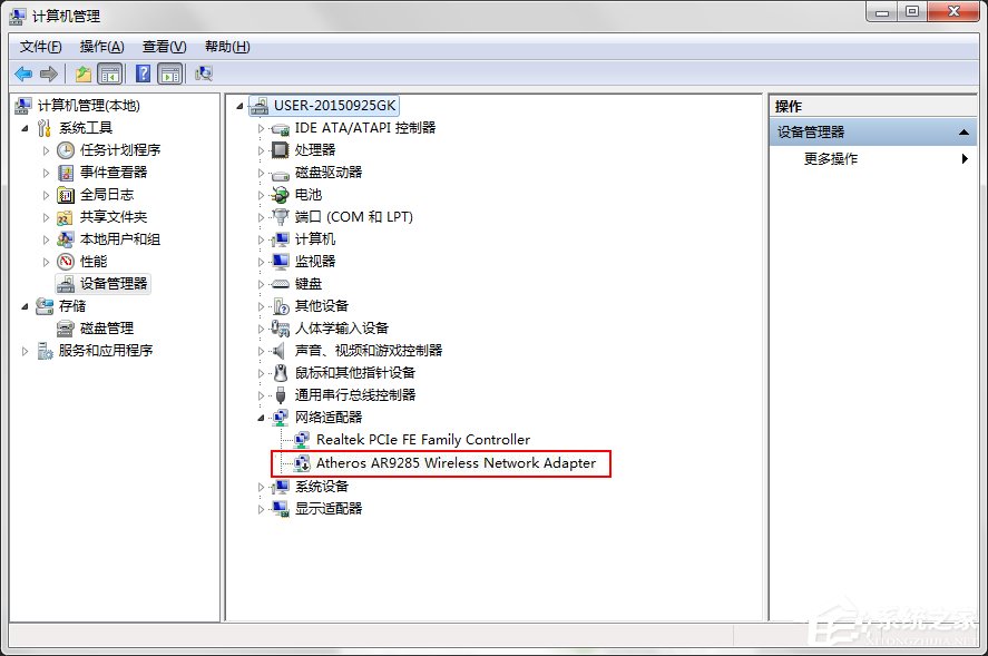 Win7系統160WiFi開啟失敗、無法啟動的解決辦法