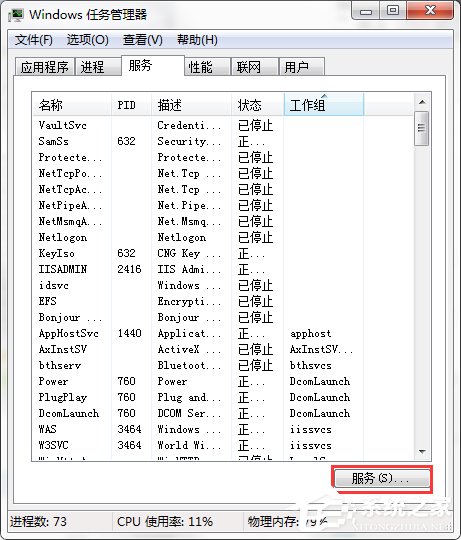 Win7系統160WiFi開啟失敗、無法啟動的解決辦法